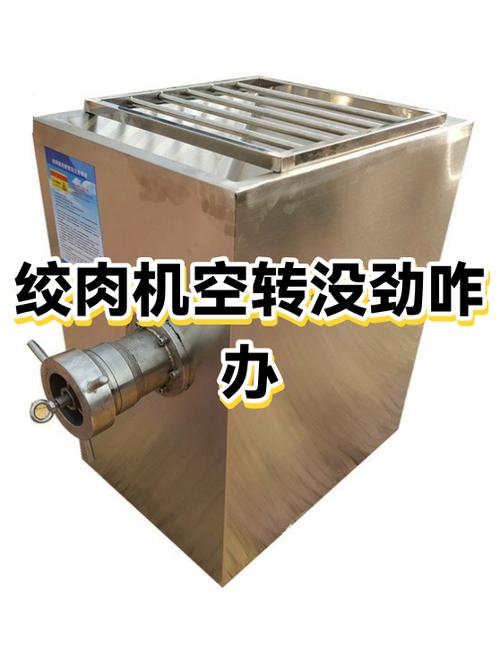 绞肉机可以空转吗图标