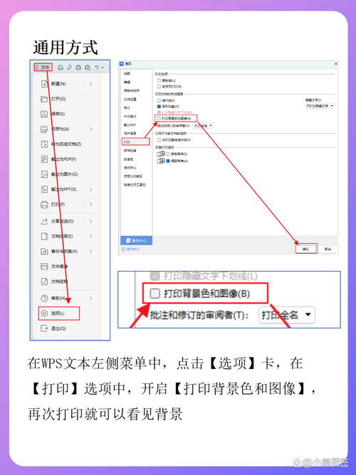 word底色打印不出来