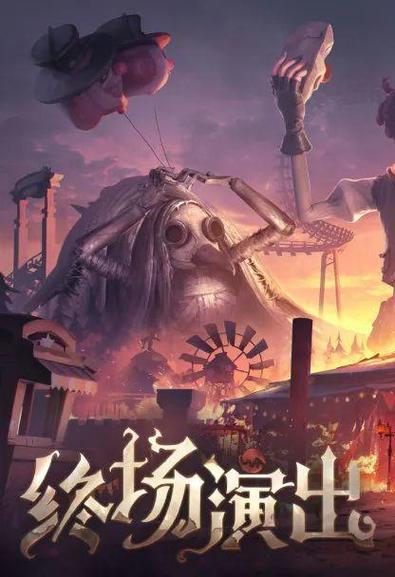 第五人格高端局监管者哪个好