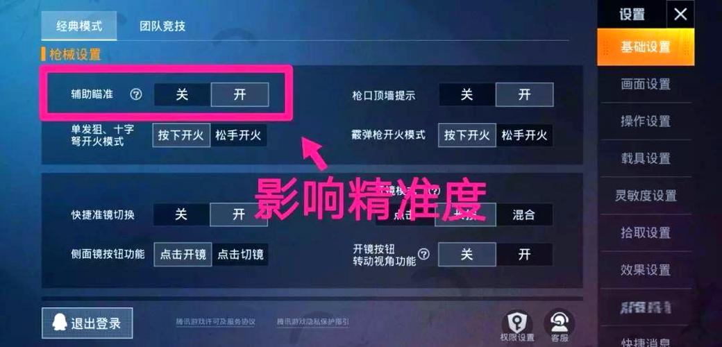 和平精英自动总变单发截图