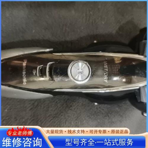 电动剃须刀突然没反应了截图