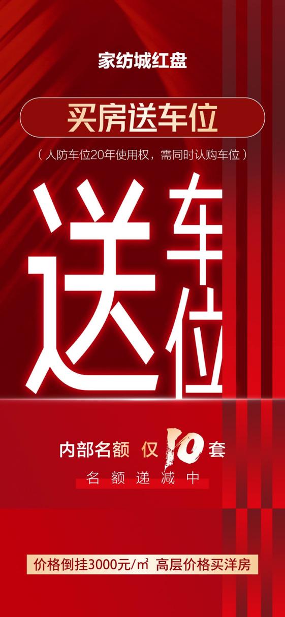 车位使用权20年后归谁