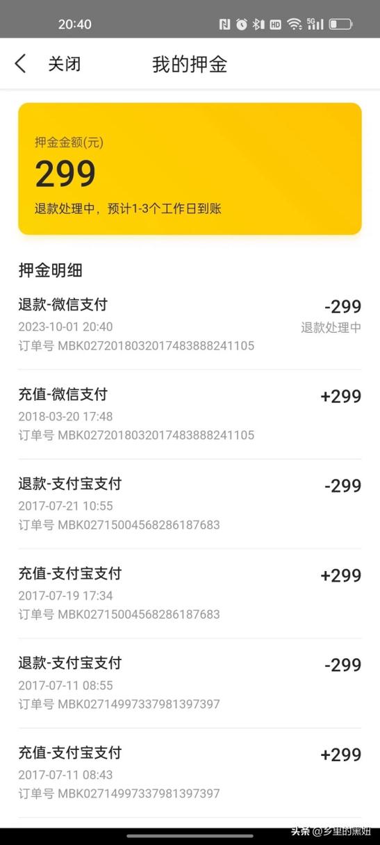 美团关于保证金直接退到哪里