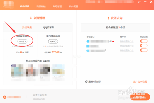 懒懒淘客截图