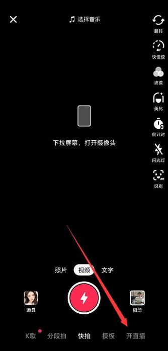 抖音黑色背景怎么弄