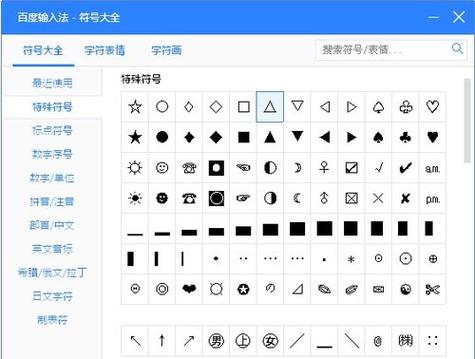 长方形复制特殊符号