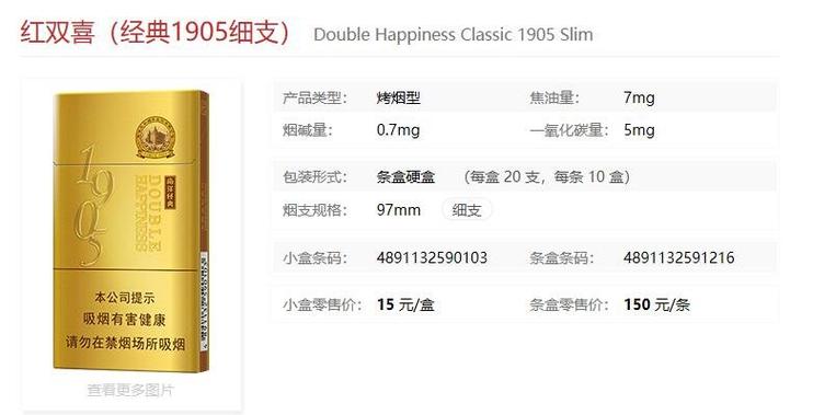 5元以下的烟一览表及价格