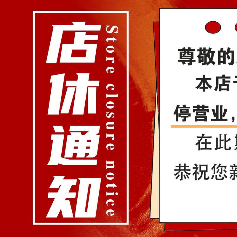 美团商家版歇业保护是什么意思