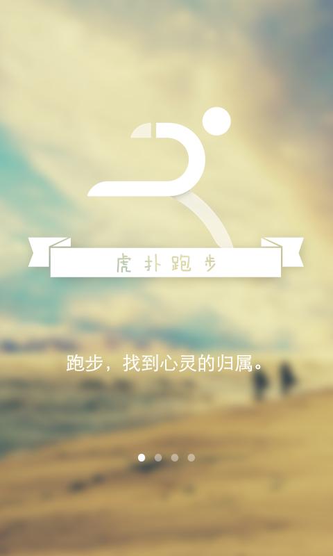 运动app跑步免费下载图标