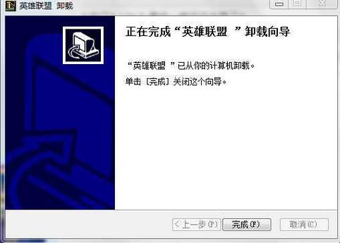 uplay游戏无法完成卸载