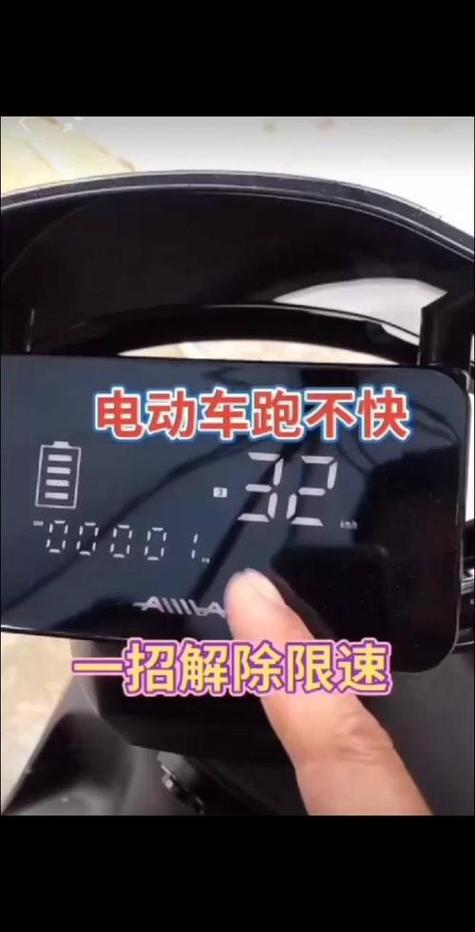 爱玛电动车怎么解除限制