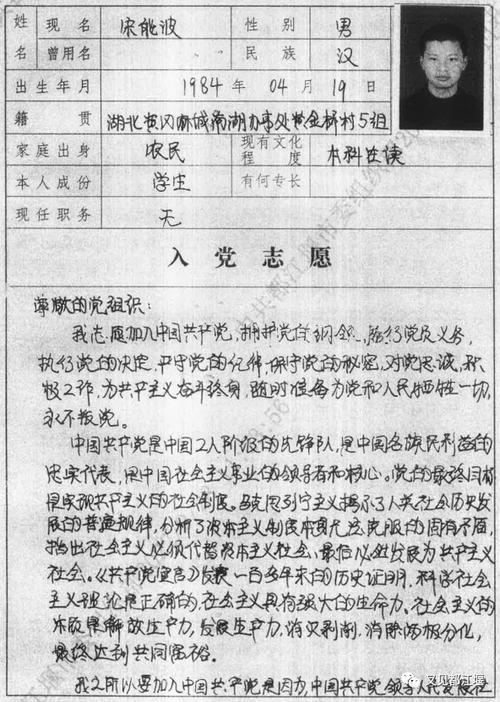 入党志愿书怎么写2021