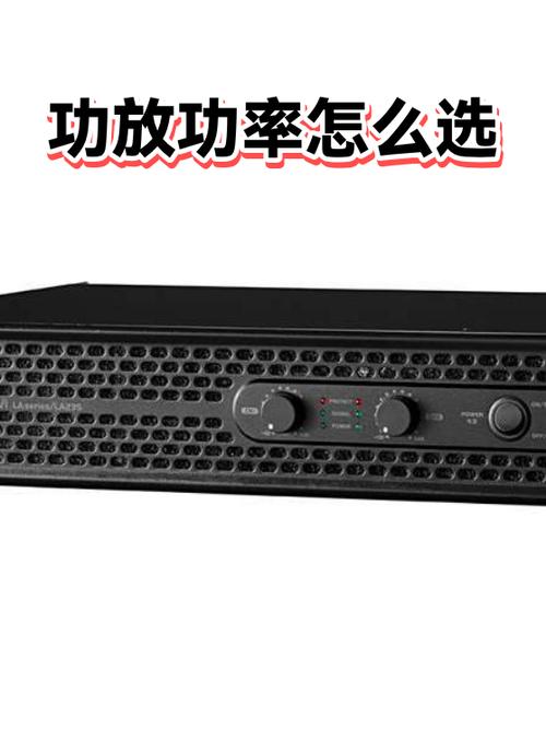 功放机的功率大小怎么看