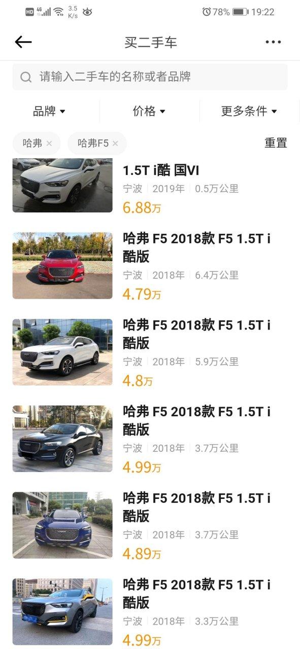 懂车帝查询价格靠谱吗