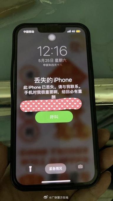 查找iphone突然少了个手机