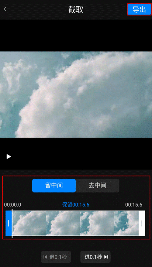 iphone视频怎么剪短