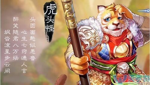 平民男魔宠物图标
