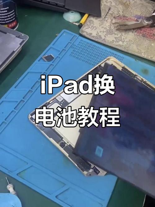 ipad可以换电池么