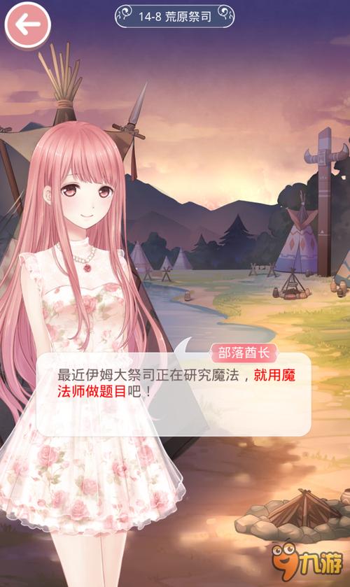 奇迹暖暖14-8公主级完美攻略截图