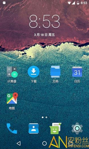 冷桌面10.1破解版