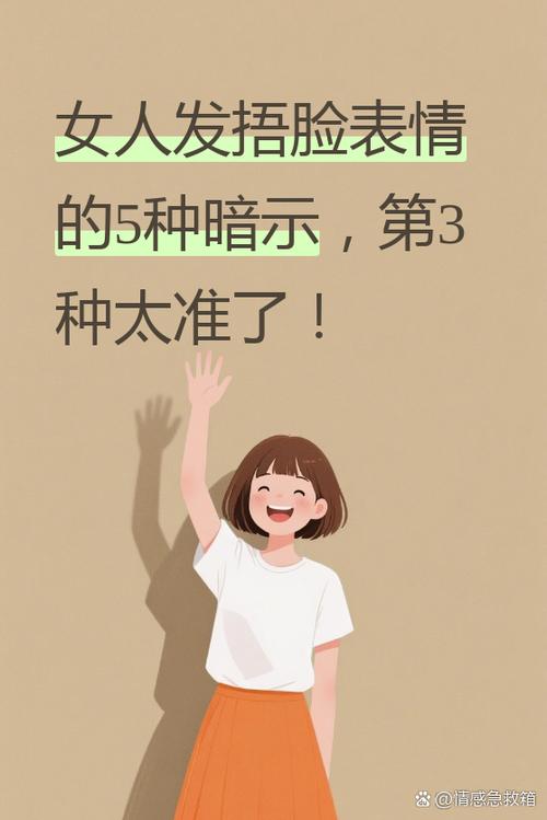 女人发emoji暗示什么