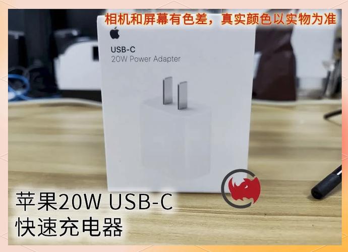 充电器20w是什么意思图标
