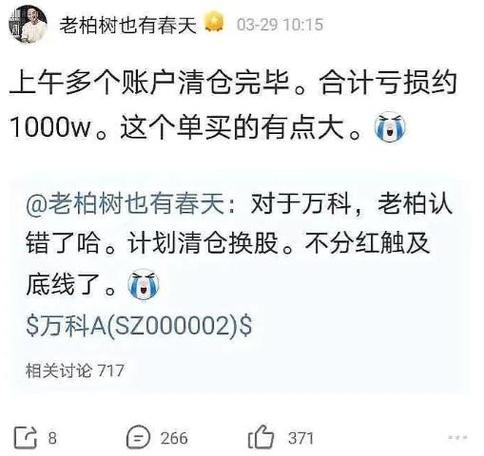 万科股票还有投资价值吗