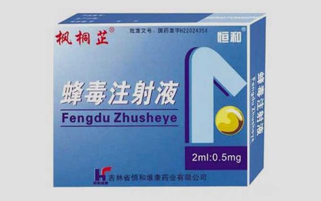 蜂毒旧版改名叫什么了