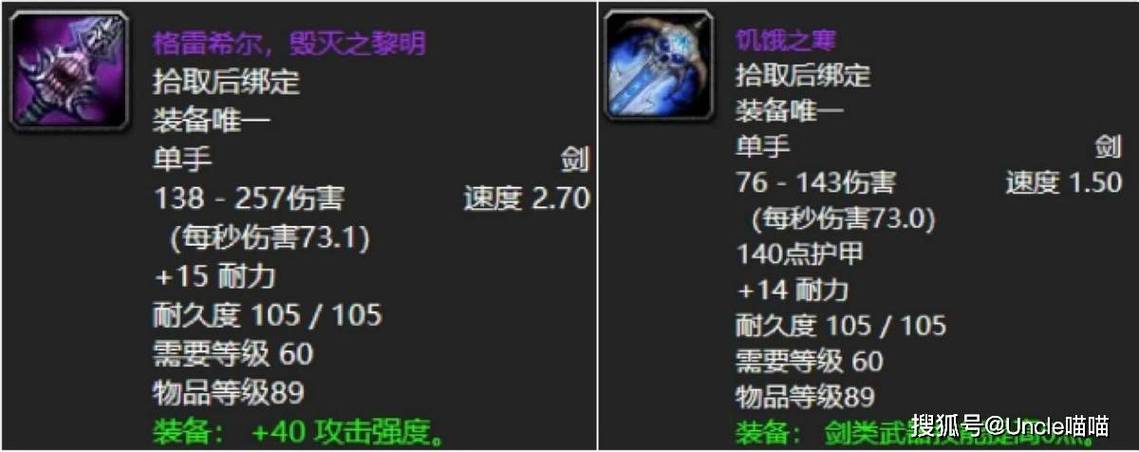 猎人60级最强单手武器
