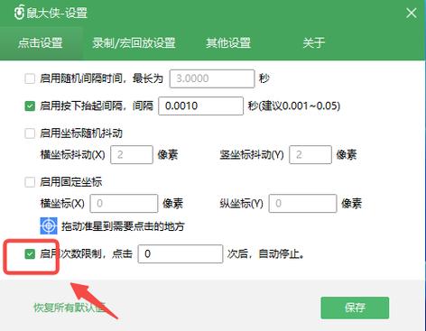 连点器怎么弄到游戏里