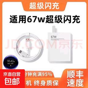红米note7pro充电器参数