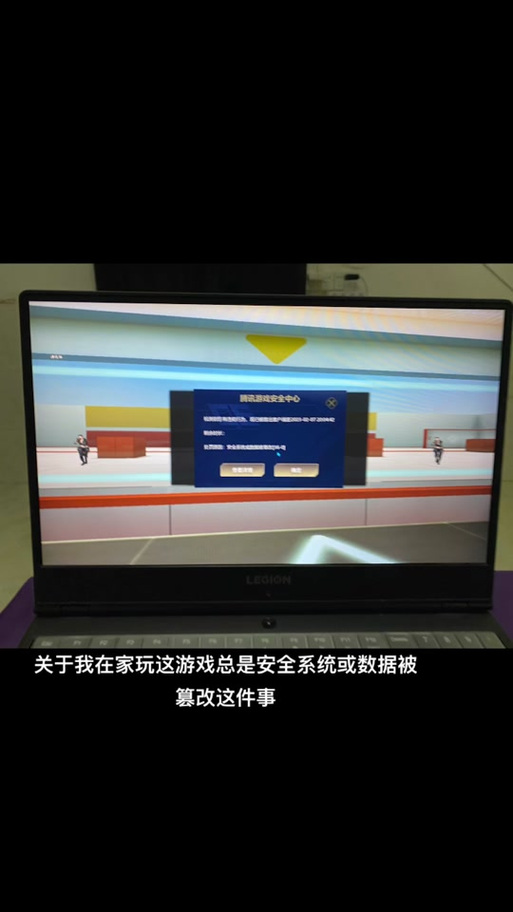 穿越火线安全数据上传异常