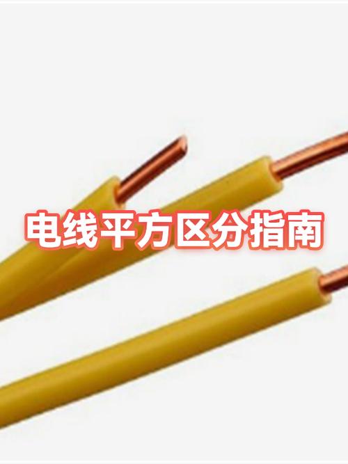 电线圆线和扁线有什么区别