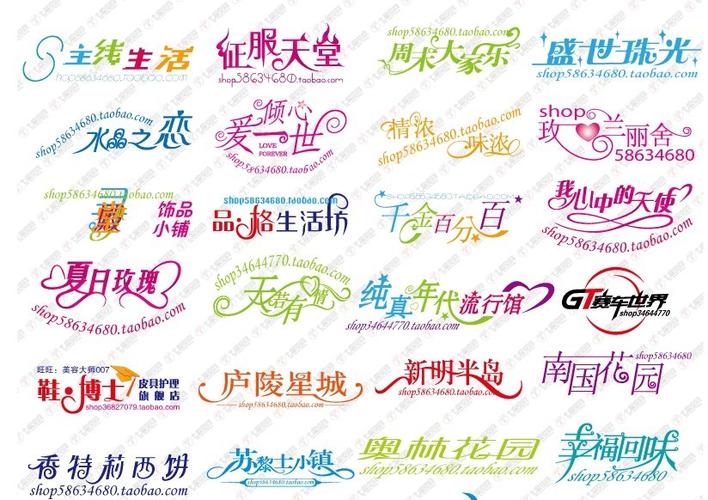 花体字转换器可复制缩略图