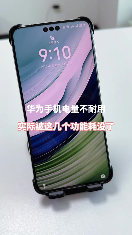 华为手机不显示电池最大容量