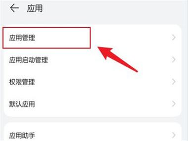 怎么关掉热门推荐