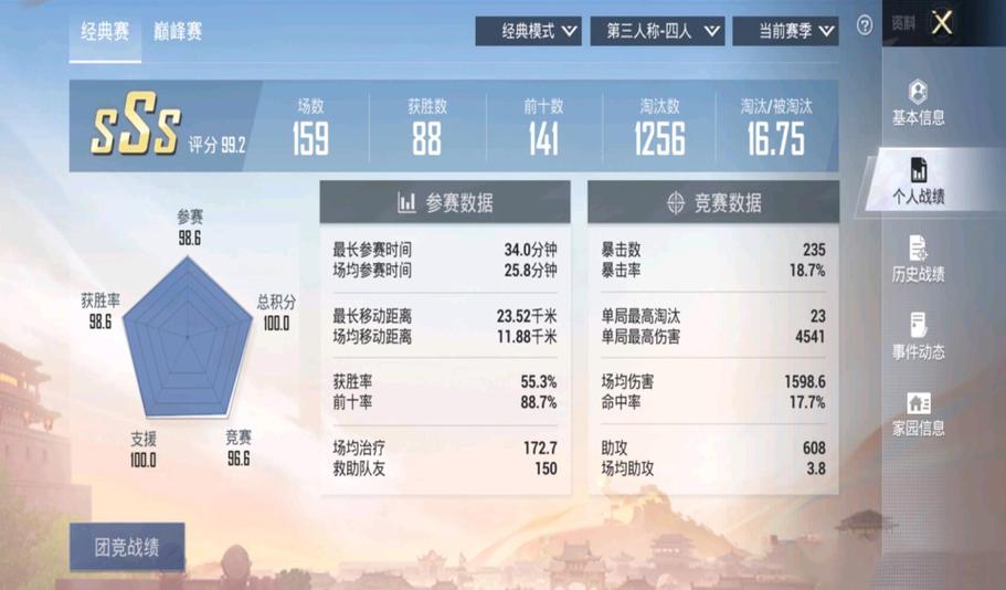 吃鸡能关闭历史战绩