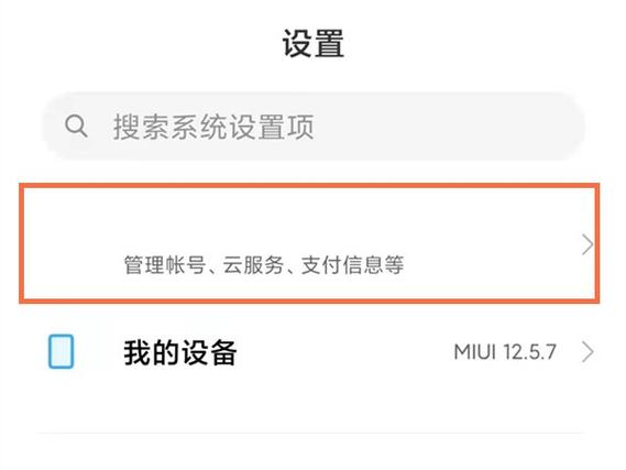 小米绑定账号和设备验证失败