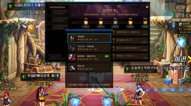 dnf每周任务通关每周地下城