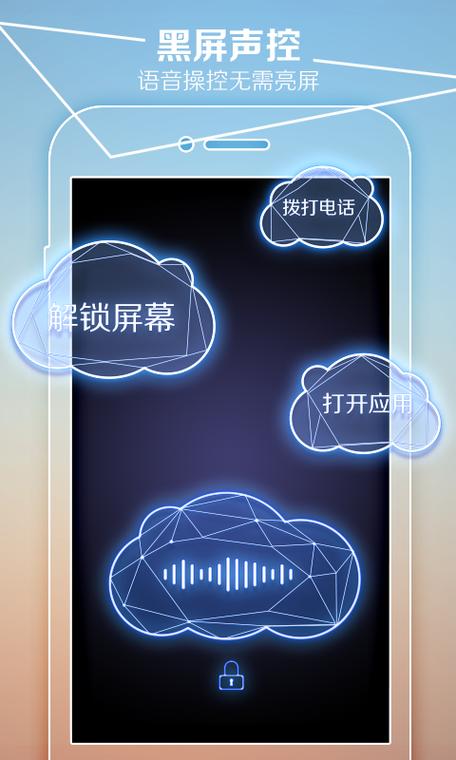 ipad声控怎么解锁