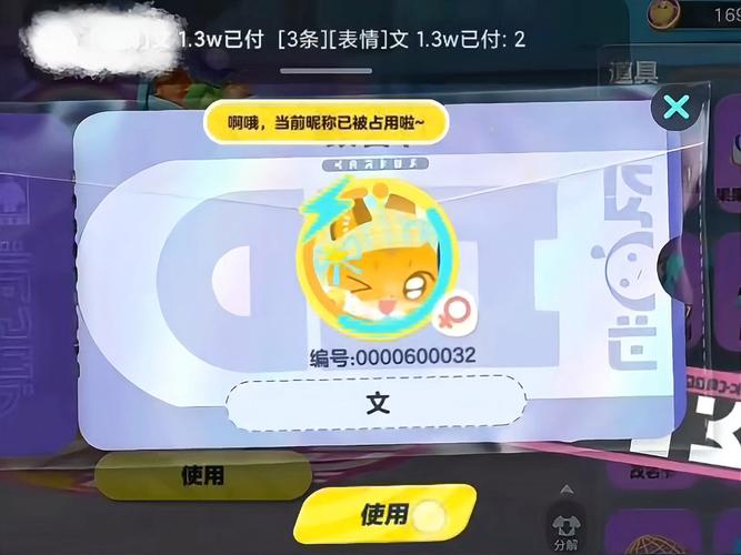 香肠派对单字id怎么改