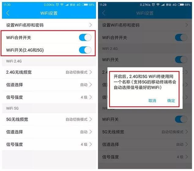 手机数据网络和wifi自动切换
