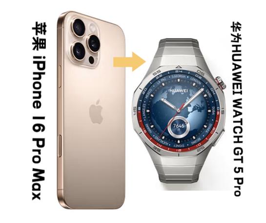 iphone支持华为手表吗