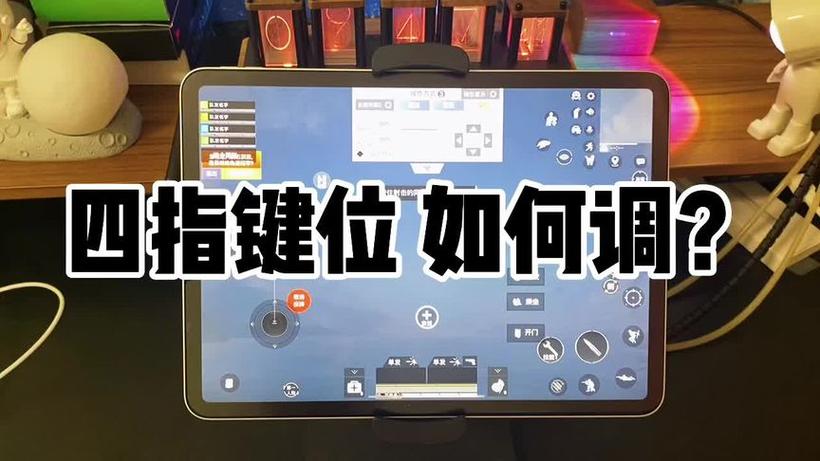 地铁逃生键位怎么调图标