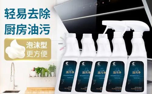 油渍净广告语句
