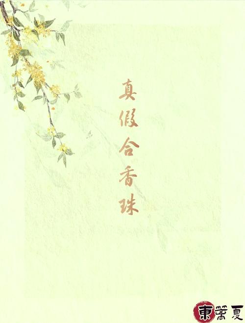 新手必学和合香入门知识