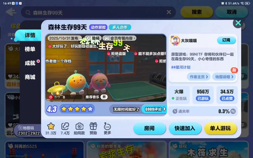 森林背包怎么升级