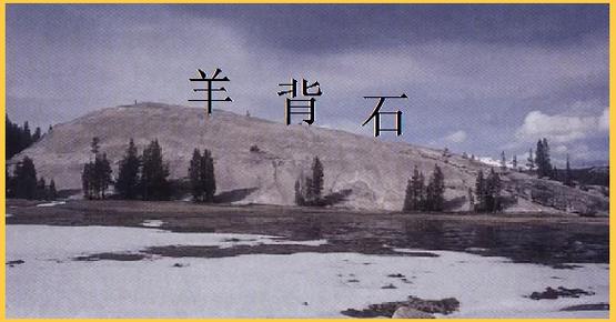 基岩又叫什么
