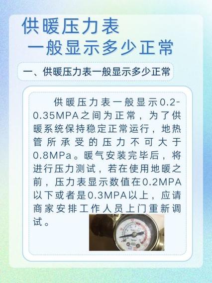 暖气压力测试结果说明怎么写