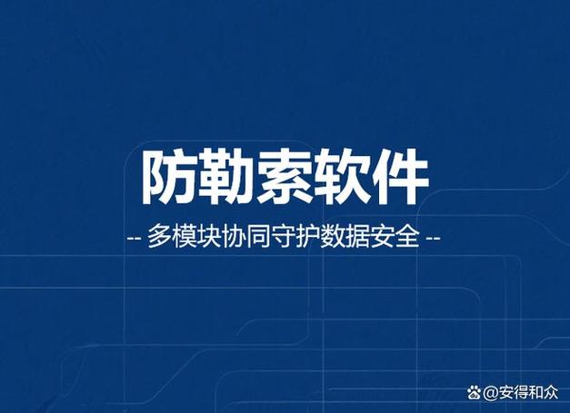 防止病毒入侵手机的软件截图